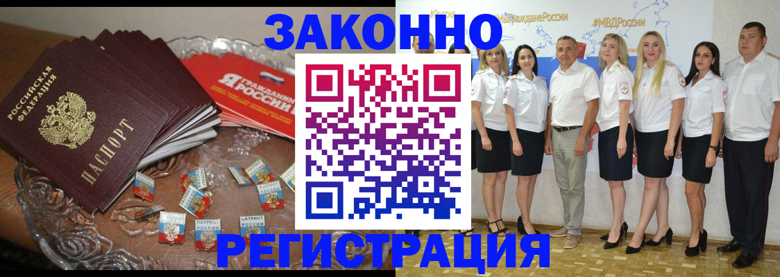 прописка в квартире в Курганской области