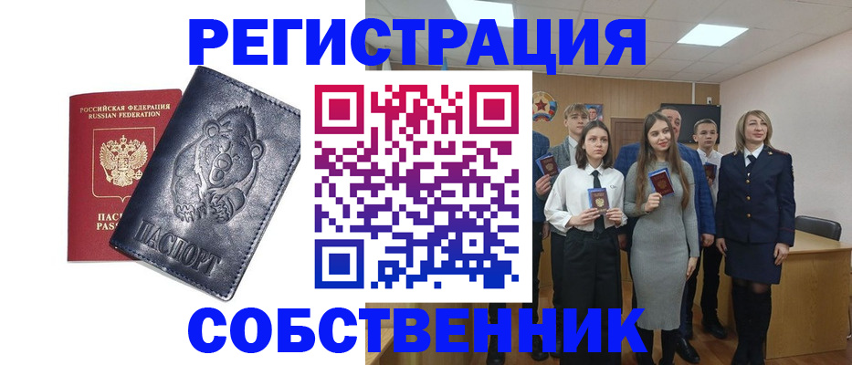 прописка иностранных граждан в Курганской области